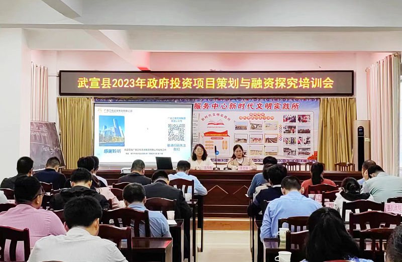 廣西工程咨詢集團到武宣、隆安開展業(yè)務培訓