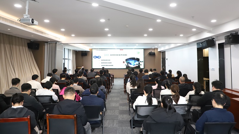 廣西工程咨詢集團(tuán)舉行“廣咨講堂”暨案件剖析及憲法宣傳專題培訓(xùn)